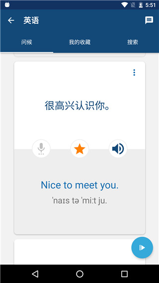 外语精华ios版v18.0(4)