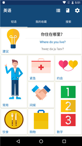 外语精华ios版v18.0(3)