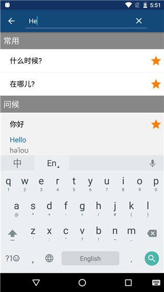 外语精华ios版v18.0(2)