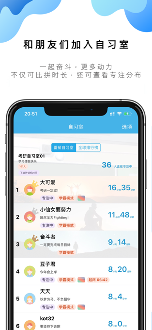 番茄ToDo苹果版v8.10.97(4)