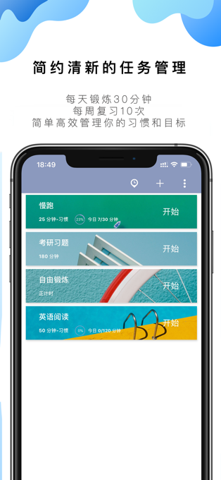 番茄ToDo苹果版v8.10.97(3)