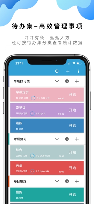 番茄ToDo苹果版v8.10.97(1)