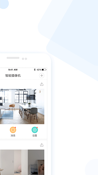 云蚁物联苹果版v4.9.4(2)