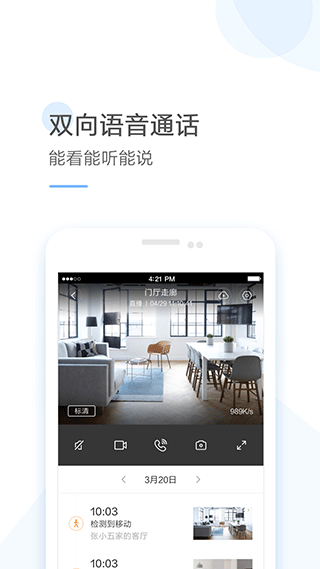 云蚁物联苹果版v4.9.4(3)
