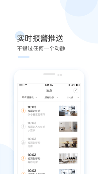 云蚁物联苹果版v4.9.4(4)