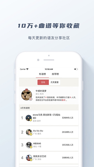 有谱么ipad版v3.44(1)