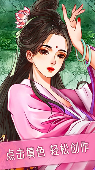 Paint.ly数字填色游戏苹果版v3.9.6(3)