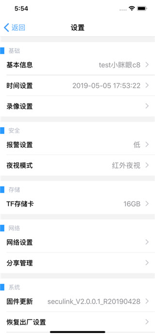 小眯眼app苹果版v2.7.7(2)