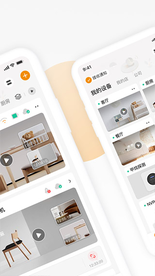 乐橙苹果版v9.1.0(2)