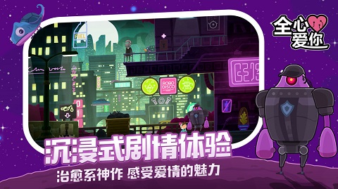 全心爱你iPad版v1.0.5(3)