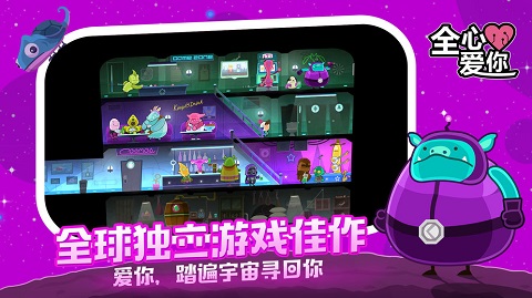 全心爱你iPad版v1.0.5(1)