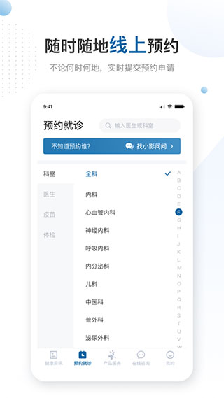 曜影医疗苹果版v7.13(1)