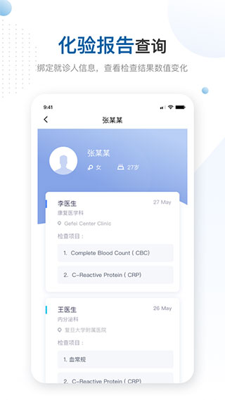 曜影医疗苹果版v7.13(3)