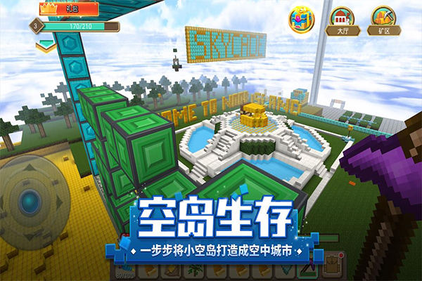方块堡垒苹果版v2.6.87(3)