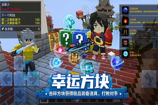 方块堡垒苹果版v2.6.87(2)