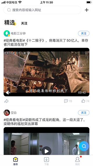 迅雷苹果手机版ios稳定版v2.4.60(2)