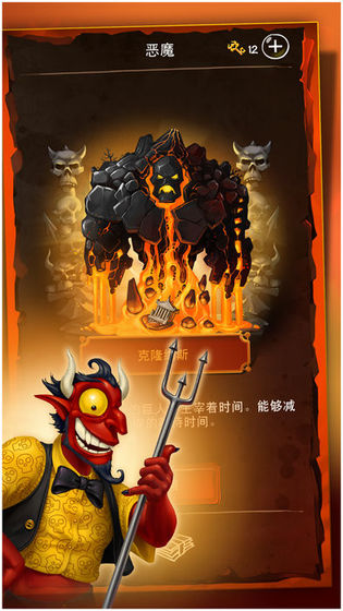 涂鸦恶魔苹果版v3.2.5(4)