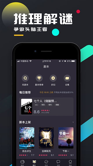 百变大侦探苹果版v6.29.1(2)