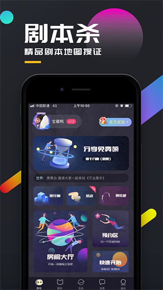 百变大侦探苹果版v6.29.1(1)