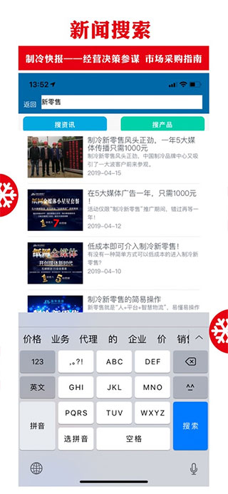 制冷品牌苹果版v6.2.0(4)
