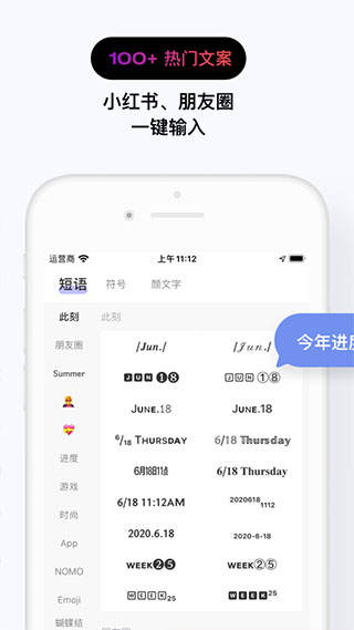 花样文字苹果版v3.18.2(3)
