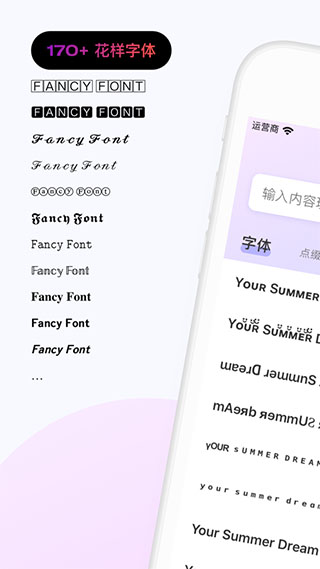 花样文字苹果版v3.18.2(1)