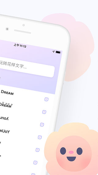 花样文字苹果版v3.18.2(2)