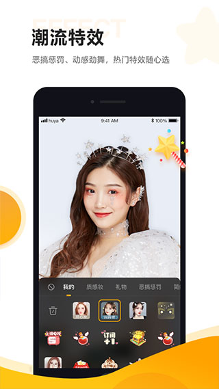 虎牙助手app主播版v5.60.50(4)