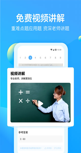 大力家长ipad版v6.5.5(3)