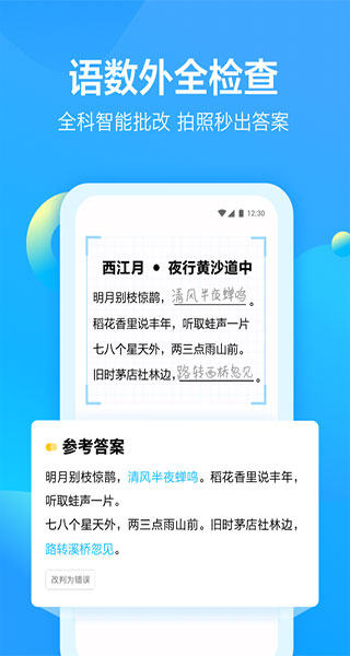 大力家长ipad版v6.5.5(4)