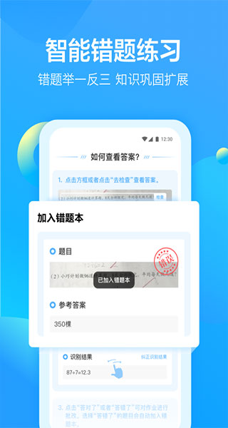 大力家长ipad版v6.5.5(1)