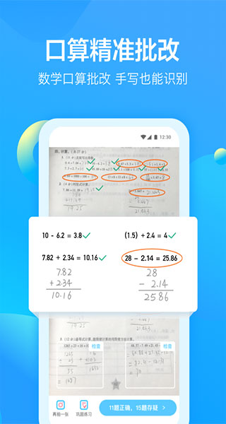 大力家长ipad版v6.5.5(2)