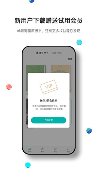 薄荷阅读苹果版v2.4.1(3)