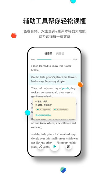 薄荷阅读苹果版v2.4.1(4)