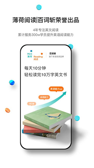 薄荷阅读苹果版v2.4.1(1)