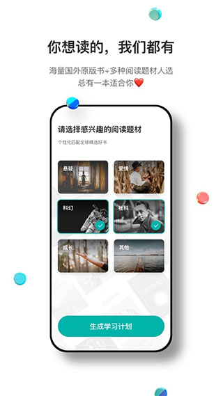 薄荷阅读苹果版v2.4.1(2)