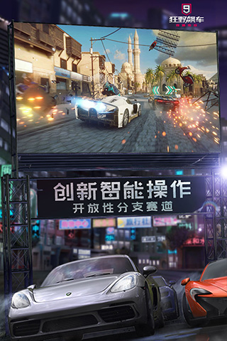 狂野飙车9ipad版v5.5.0(4)