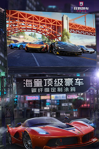 狂野飙车9ipad版v5.5.0(3)
