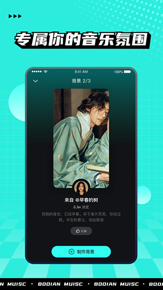 波点音乐苹果版v5.3.0(4)