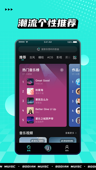 波点音乐苹果版v5.3.0(3)