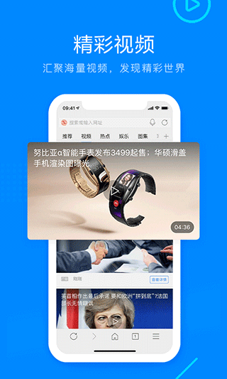 搜狗浏览器极速版苹果版v19.5.2(4)