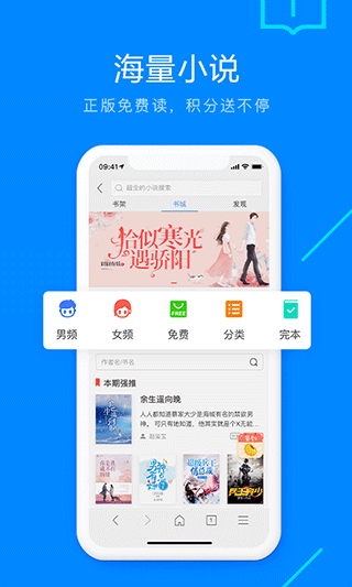 搜狗浏览器极速版苹果版v19.5.2(2)