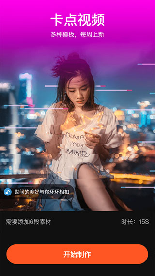 乐秀ipad版v5.10.13.0(2)