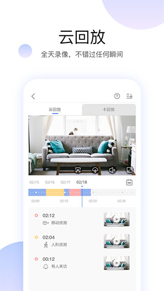 有看头监控苹果手机版v6.36.1(3)