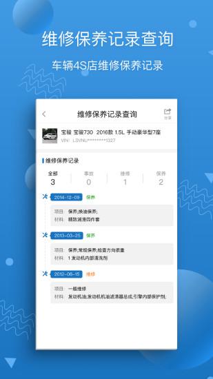 汽修宝苹果版本v5.47.2(4)