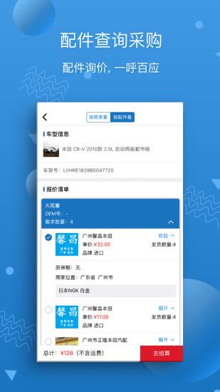 汽修宝苹果版本v5.47.2(1)
