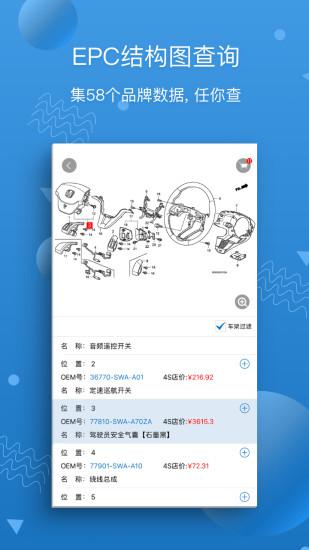 汽修宝苹果版本v5.47.2(3)