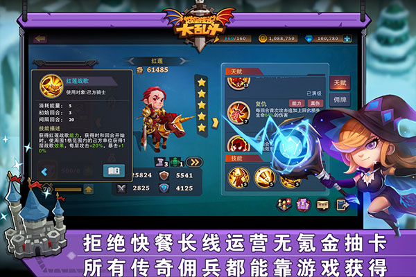 城堡传说大乱斗ipad版v1.52.01(3)