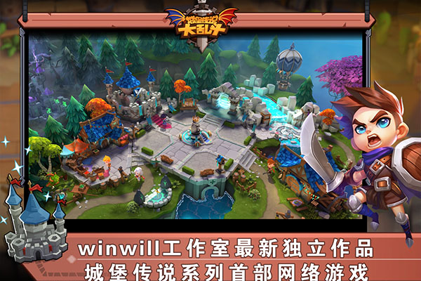 城堡传说大乱斗ipad版v1.52.01(4)
