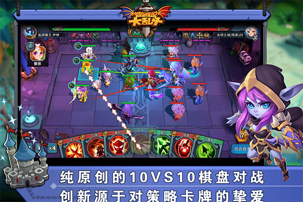 城堡传说大乱斗ipad版v1.52.01(2)